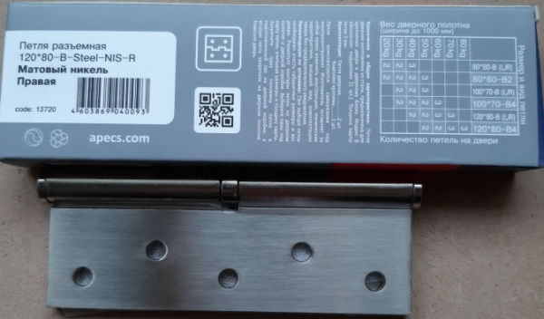 П.АПЕКС 120*80 SN-R 